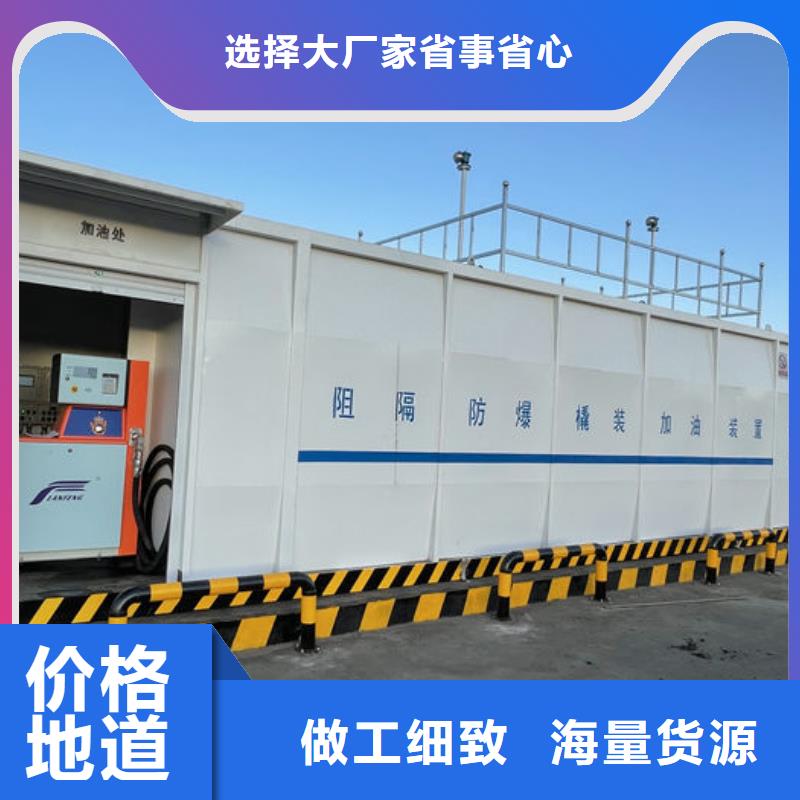 撬装加油站_撬装加油站公司
