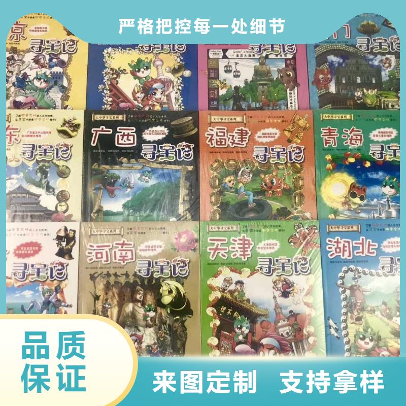 乐东县幼儿园采购绘本批发,一站式图书采购平台