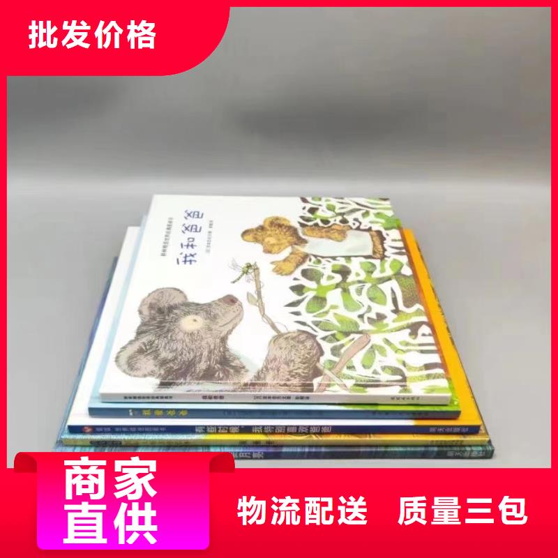 绘本批发批发,库存百万图书,绘本批发批发