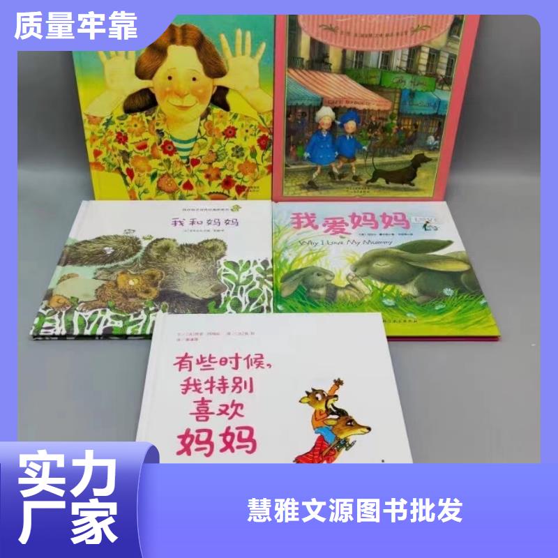 绘本批发【幼儿教科书】细节决定品质