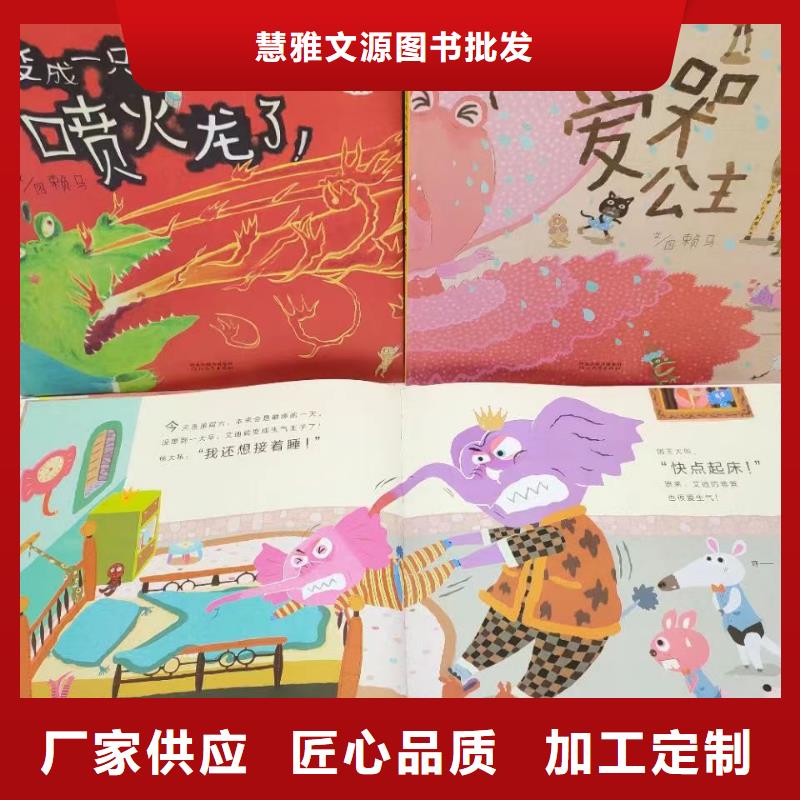 开个绘本馆在哪里买绘本图书批发市场