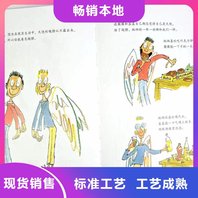 幼儿园绘本采购批发基地