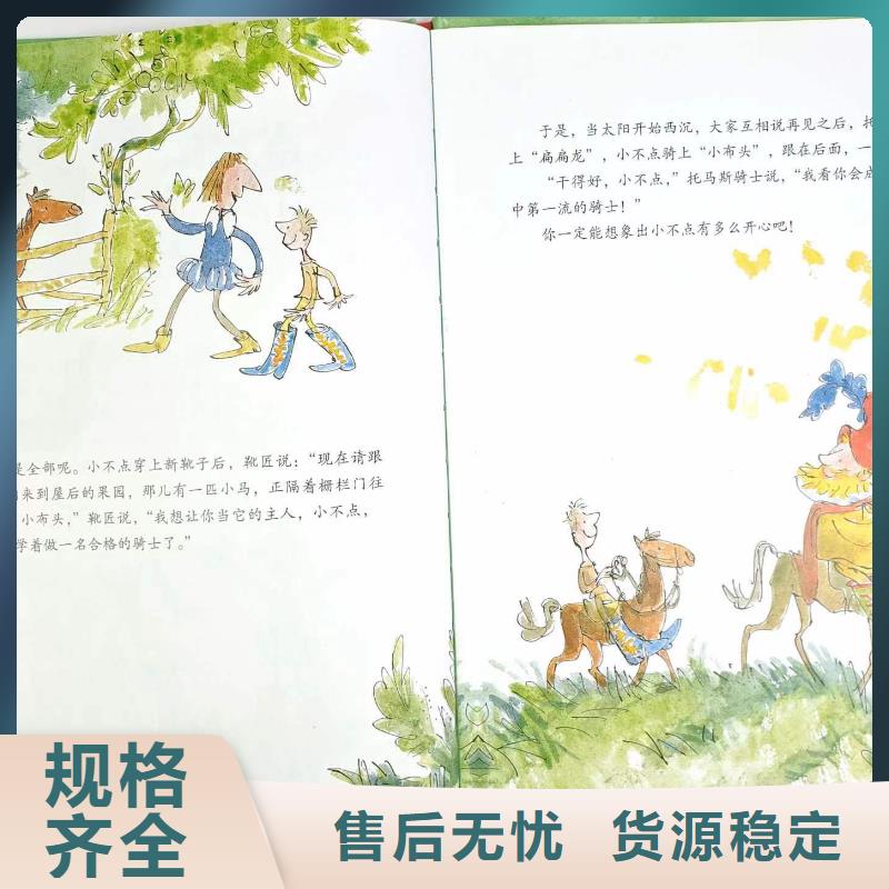 绘本批发批发幼儿故事书自主研发