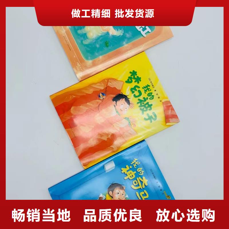 绘本批发批发,库存百万图书,绘本批发批发