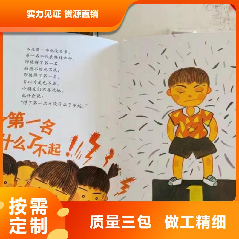 绘本批发批发儿童图书绘本国标检测放心购买