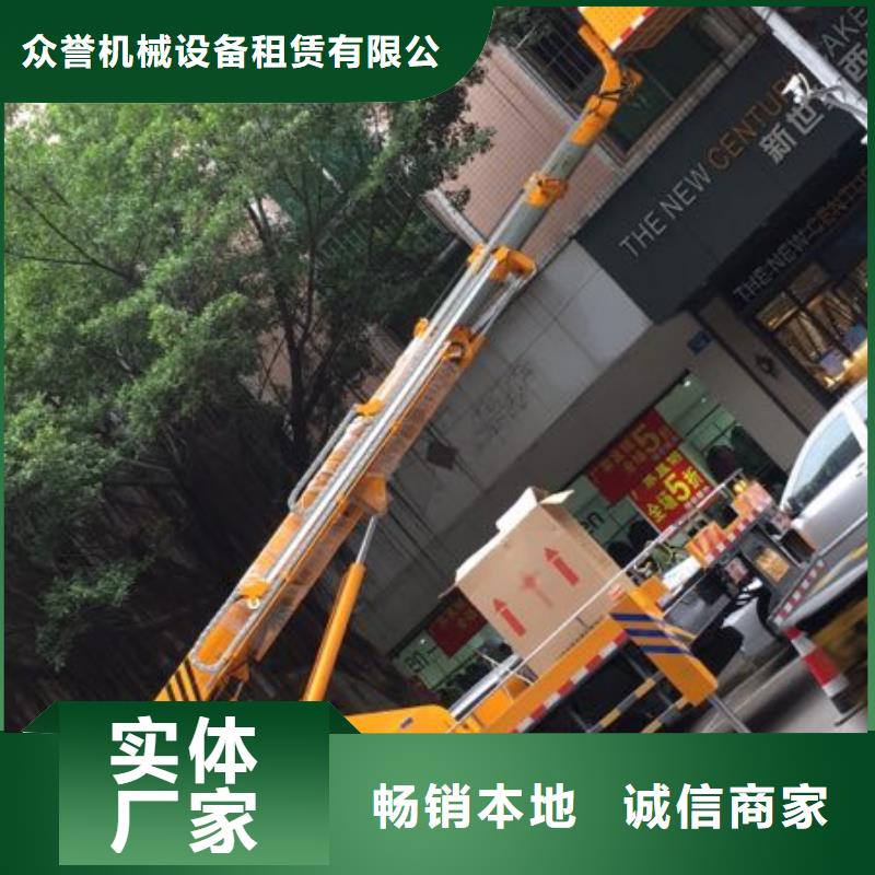 【高空作业车】 高空作业车租赁源头厂家-众誉机械设备租赁(安顺市分公司)