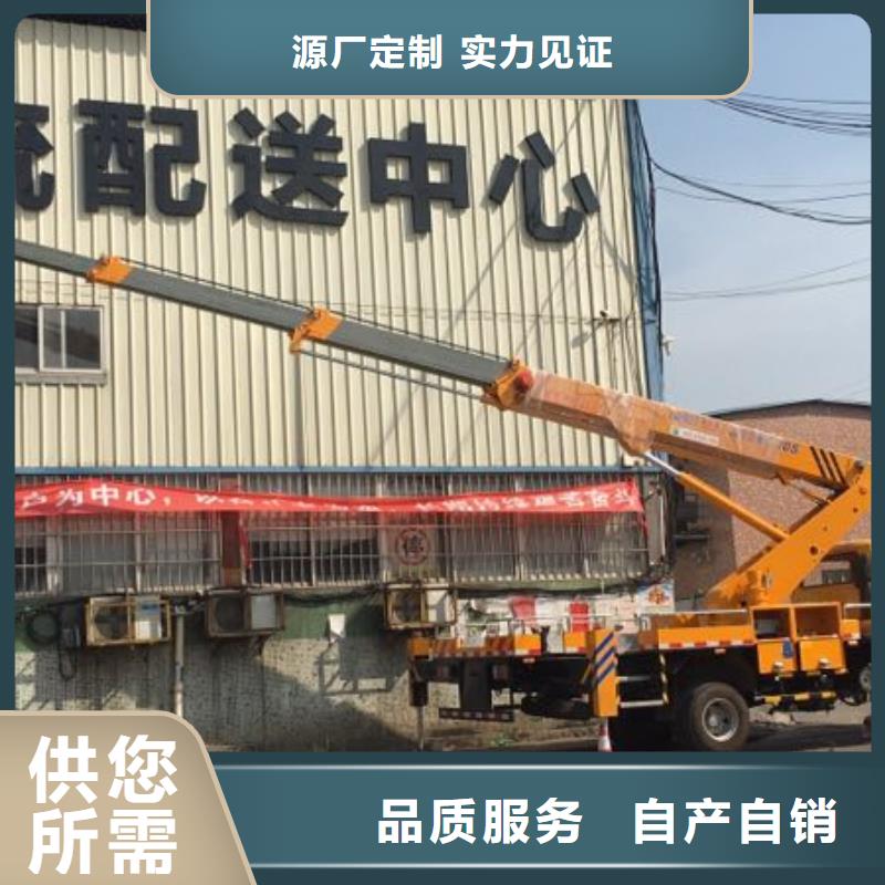 【 高空作业车高空作业车租赁厂家供应】-众誉机械设备租赁(吕梁市分公司)