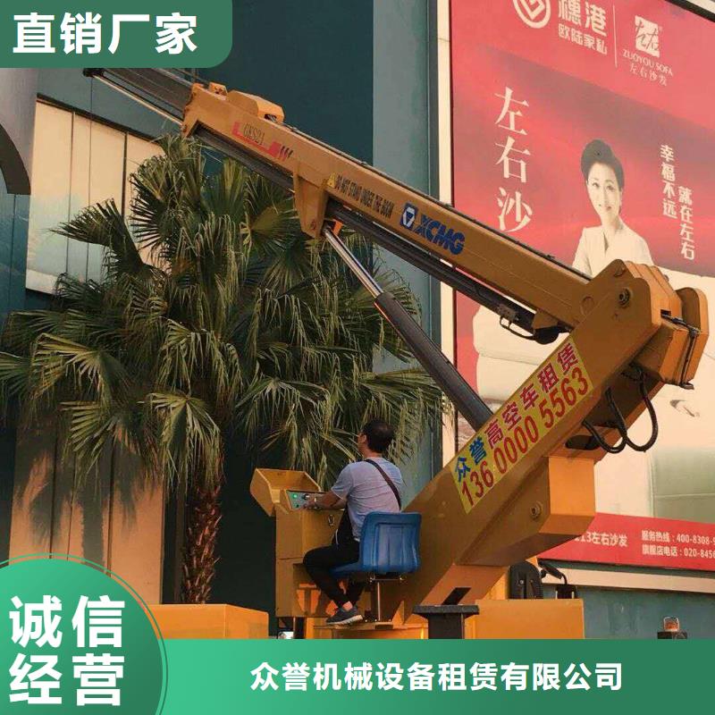 【高空作业车】 高空作业车租赁源头厂家-众誉机械设备租赁(安顺市分公司)