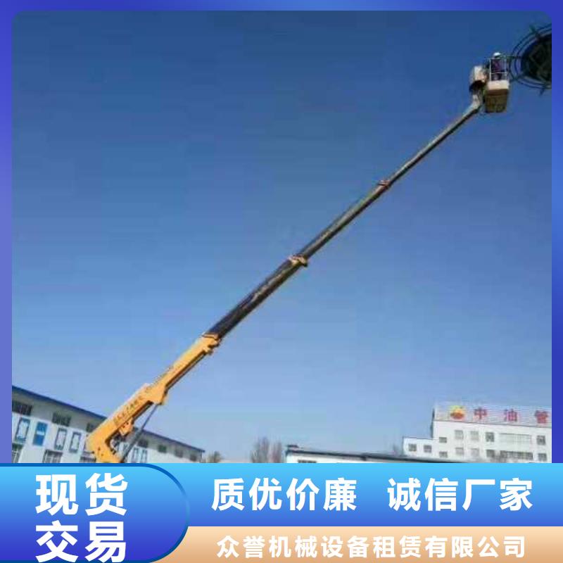 【高空作业车】 高空作业车租赁源头厂家-众誉机械设备租赁(安顺市分公司)