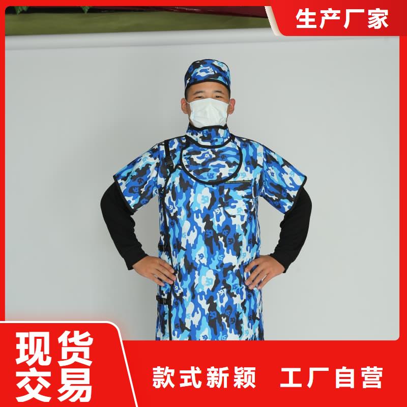：核辐射防护铅衣厂家批发