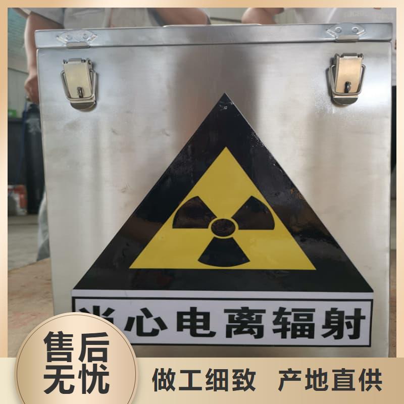 屏蔽射线铅罐?、屏蔽射线铅罐?厂家-认准誉恒射线防护器材有限公司