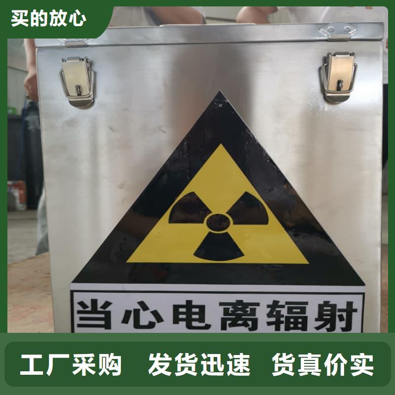 放射性废物储源铅箱不满意可退货