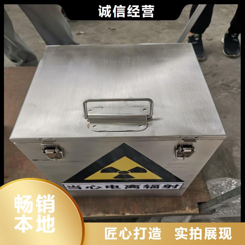 屏蔽射线铅罐?、屏蔽射线铅罐?厂家-认准誉恒射线防护器材有限公司