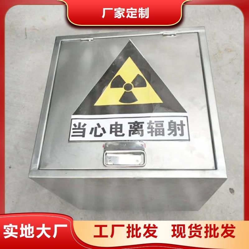 厂家批发射线防护铅箱_射线防护铅箱