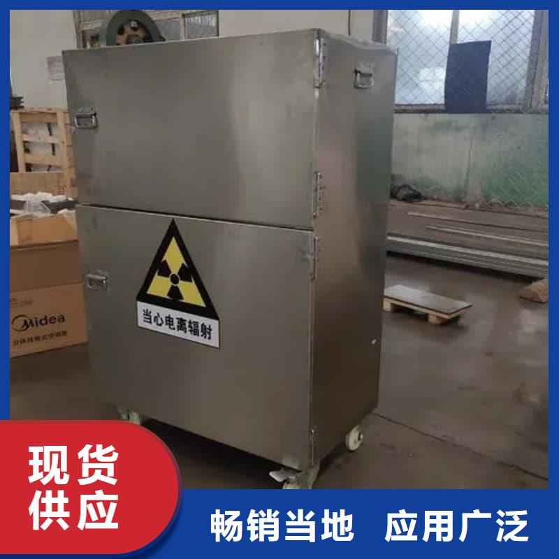 防护储物放射源铅罐、防护储物放射源铅罐现货直销