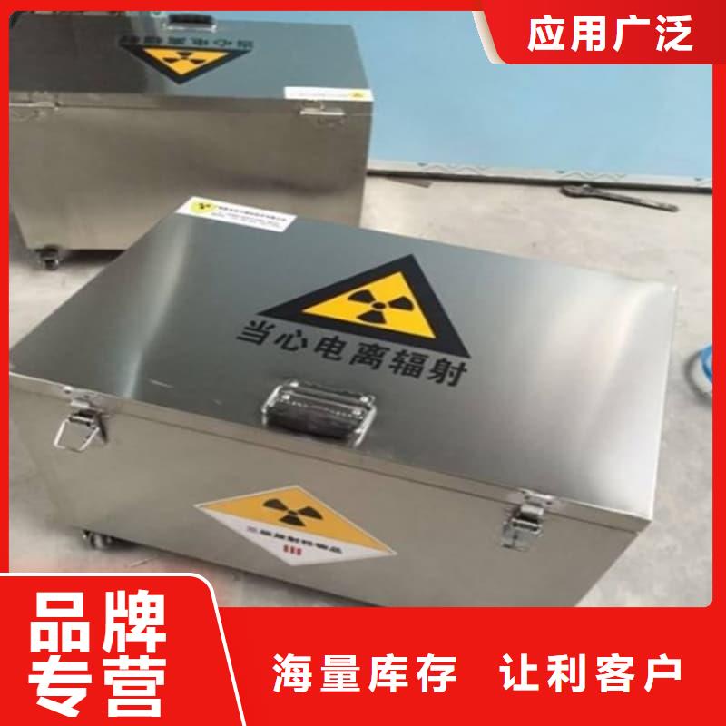 放射性废物储源铅箱-放射性废物储源铅箱量大从优