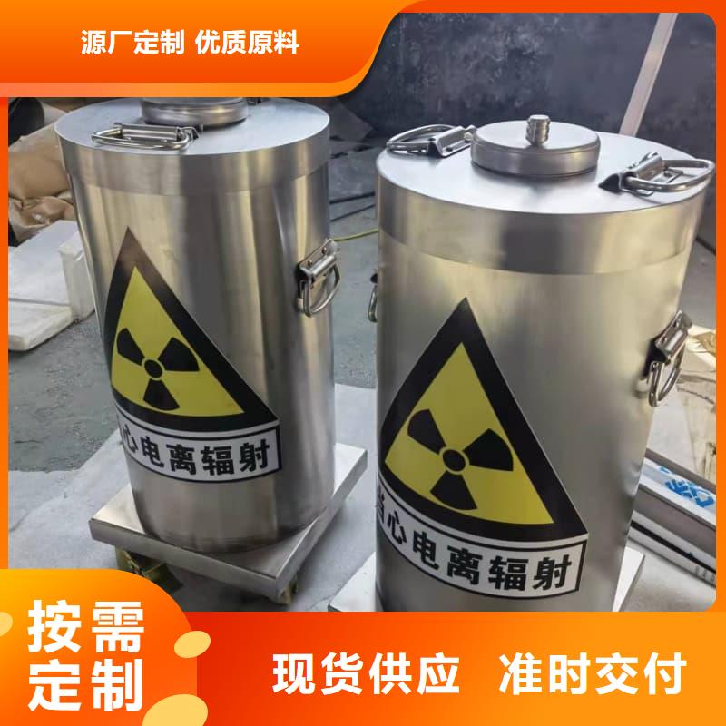 放射性核素废物桶实力批发厂家