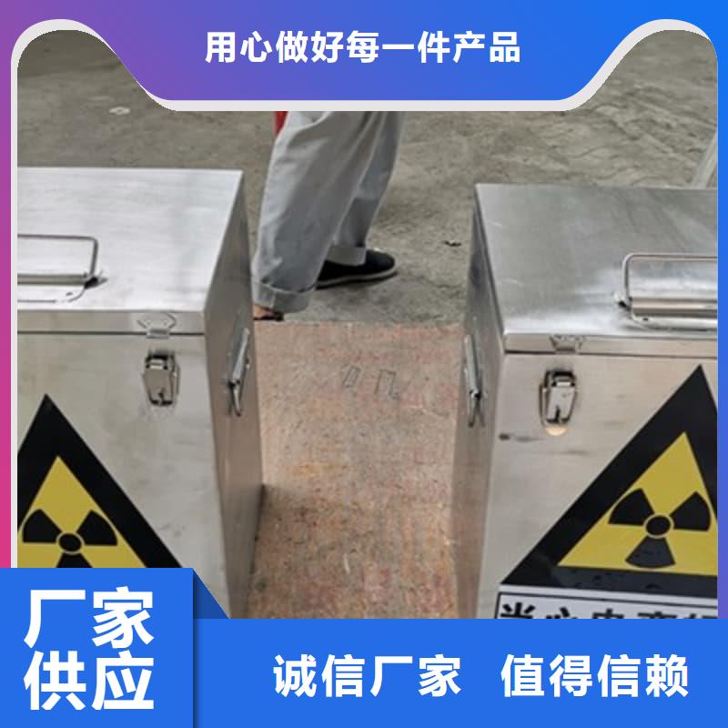 射线防护铅箱-射线防护铅箱现货