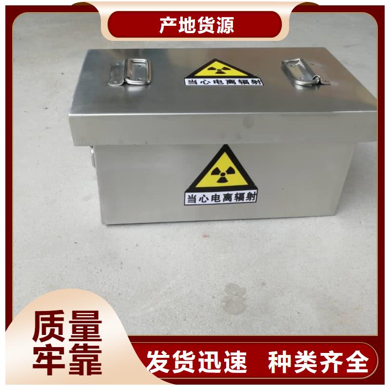 放射性废物储源铅箱厂家加工