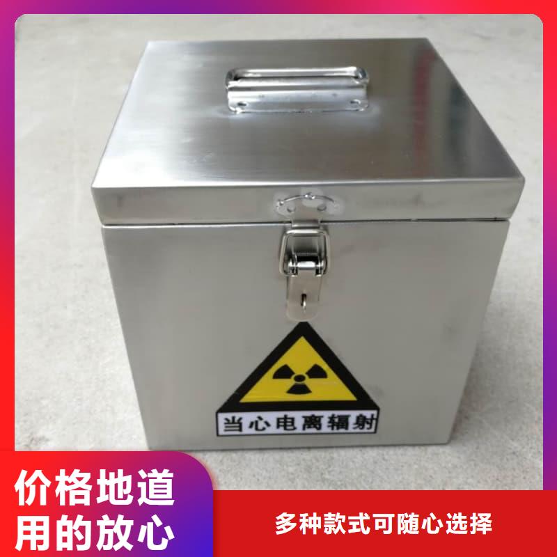 放射性废物储源铅箱不满意可退货