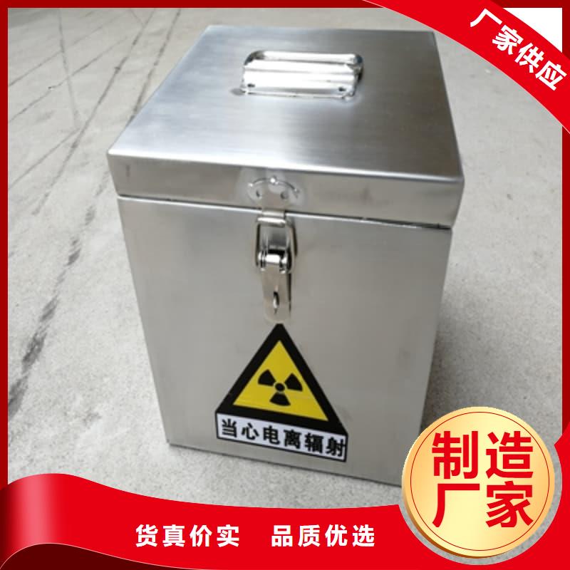 防护储物放射源铅罐生产厂家_规格齐全