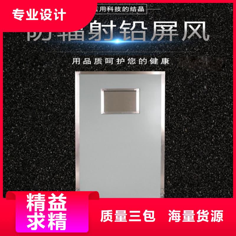 防护铅屏风-防护铅屏风保量