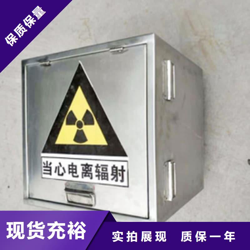 防辐射铅箱选防辐射铅箱厂家