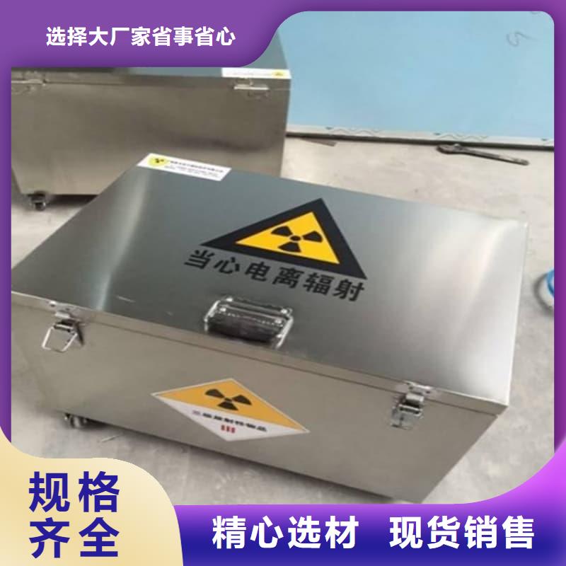 现货供应放射源铅箱_精选厂家