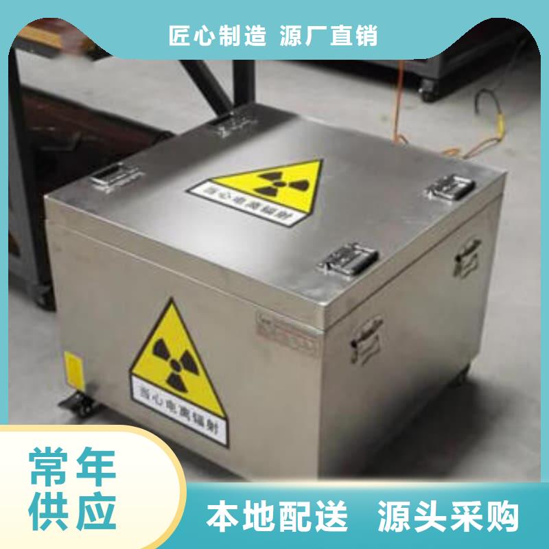 高质量放射源铅箱供应商