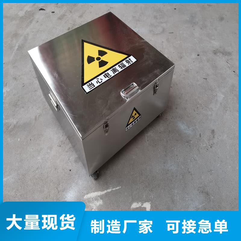防辐射铅箱选防辐射铅箱厂家