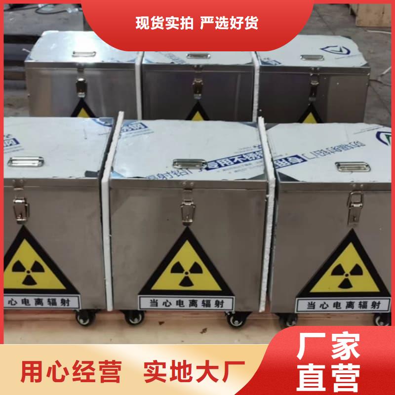 高质量放射源铅箱供应商