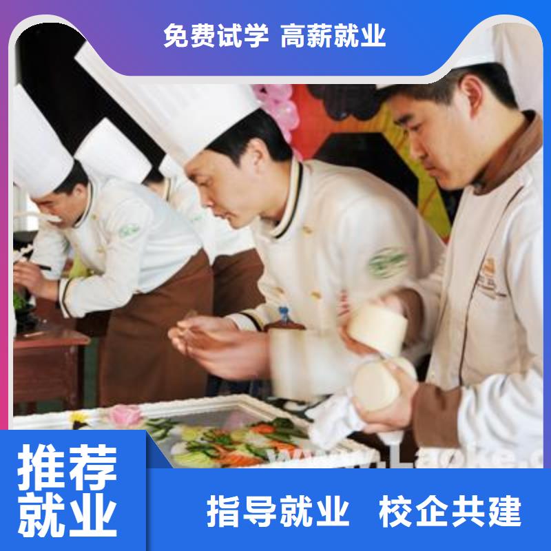 厨师培训【面点学校】学真技术