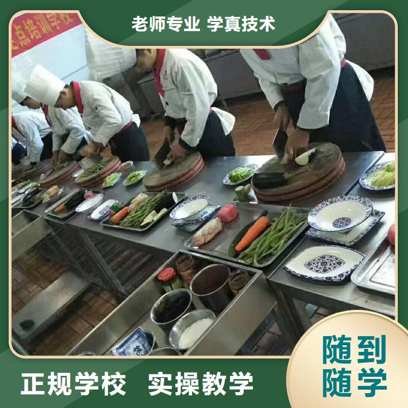 厨师培训虎振招生电话实操教学