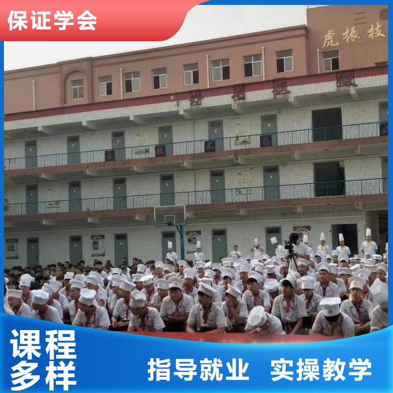 厨师培训学校招生