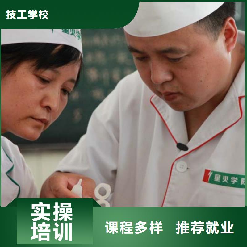 厨师学校招生报名