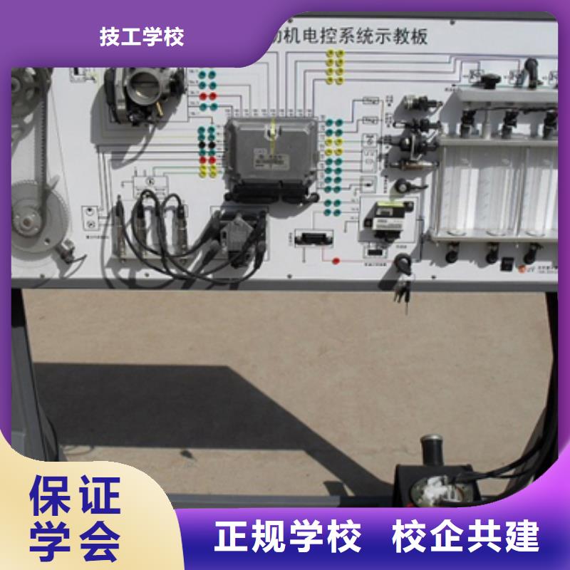 汽车维修学校招生