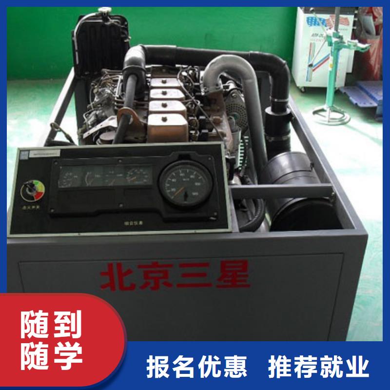 【汽车维修】-虎振汽修学校技能+学历