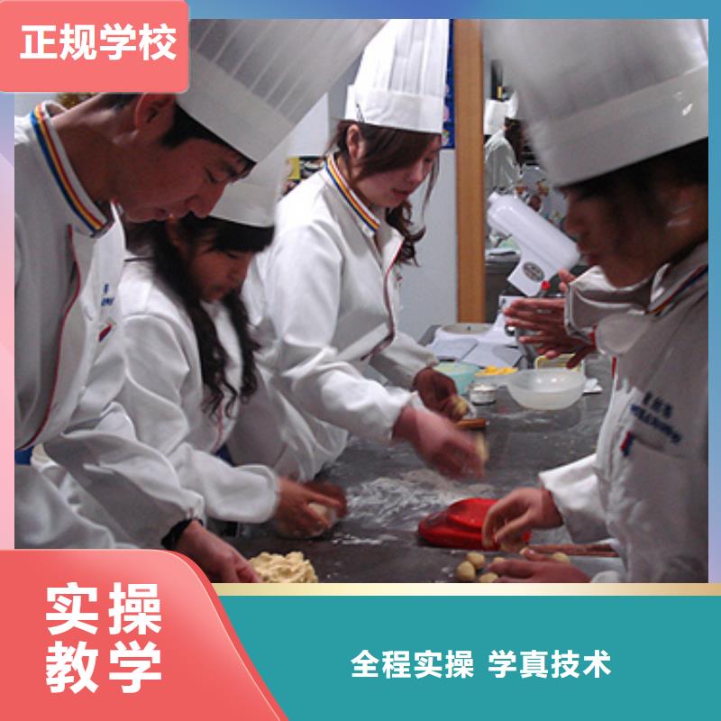 中西糕点【烹饪学校】学真技术