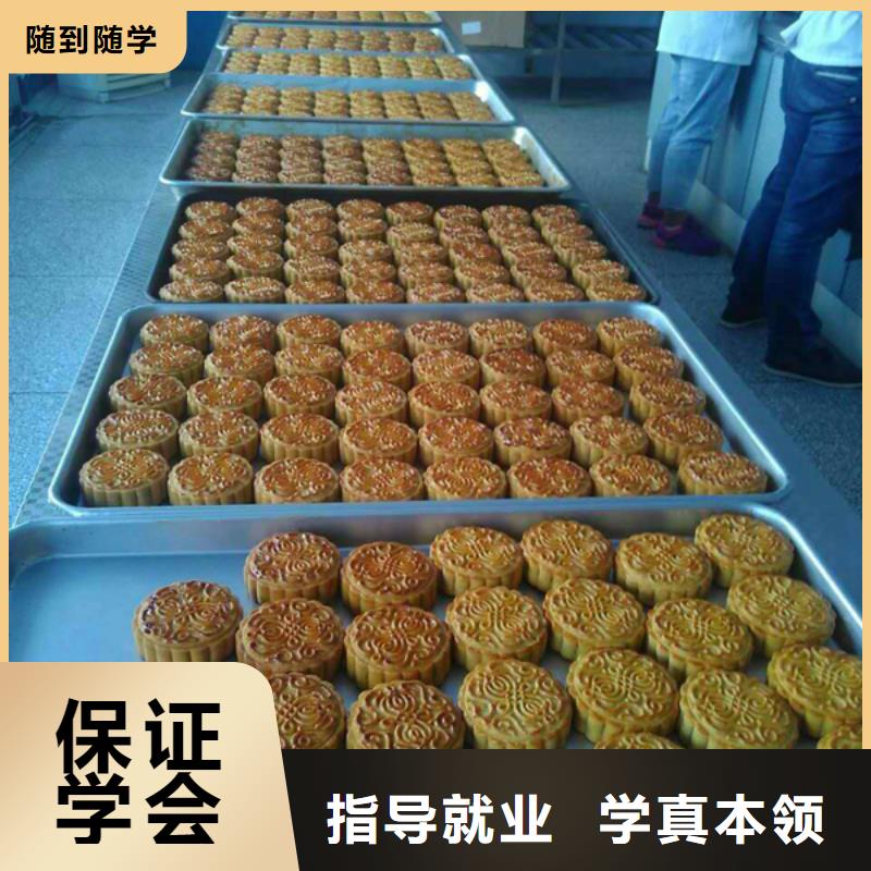 中西糕点【烹饪学校】学真技术