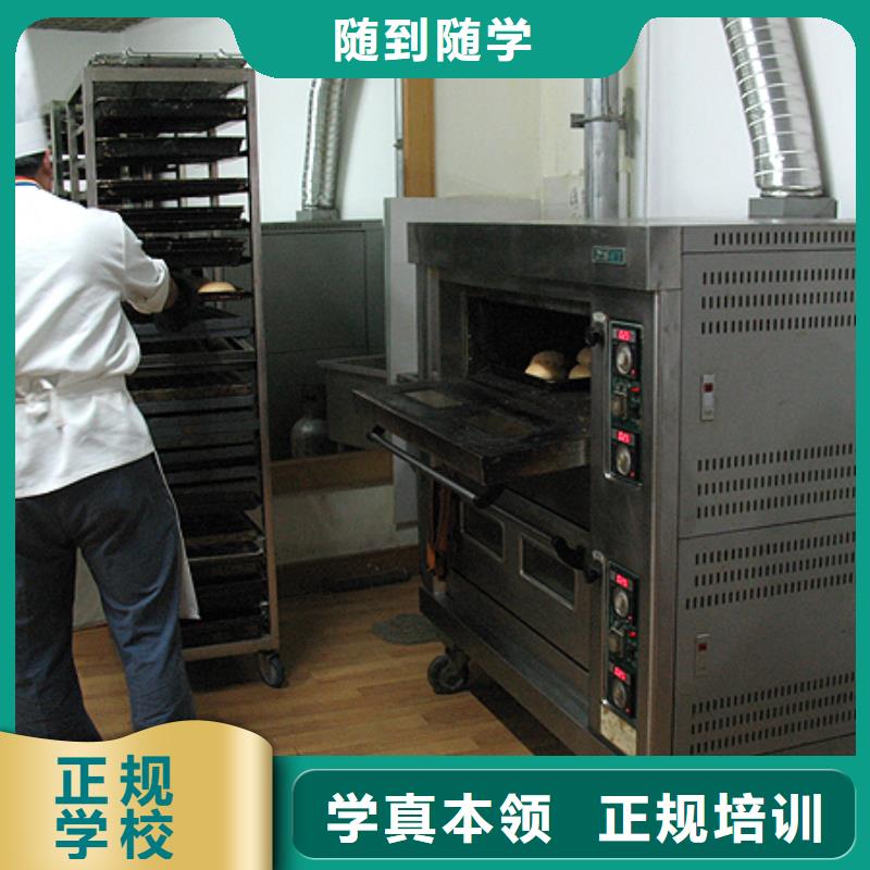 服务商【 中西糕点-保定虎振学校招生电话学真技术】