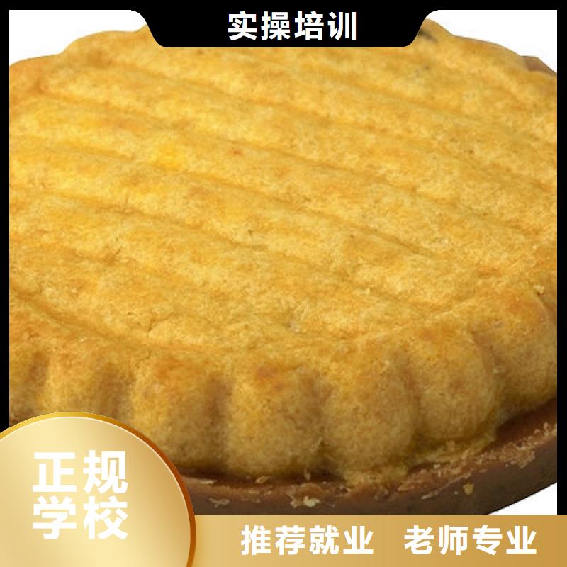 【 中西糕点虎振挖掘机学校师资力量强】大专院校厨师培训