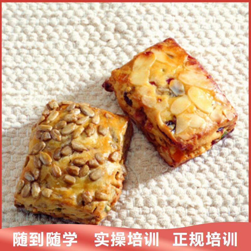 中西糕点【烹饪学校】学真技术