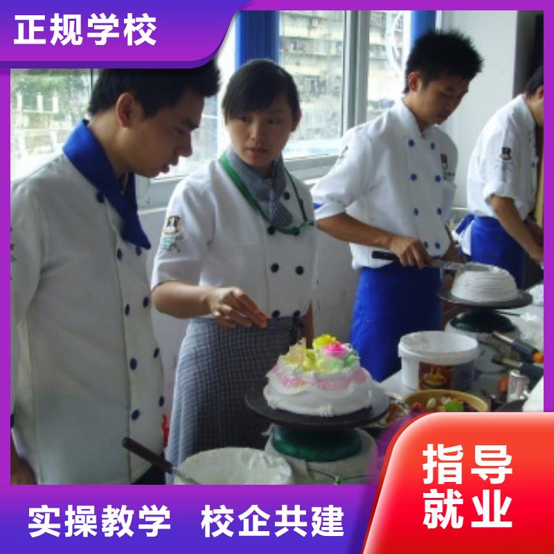 烘焙|生日蛋糕学校招生