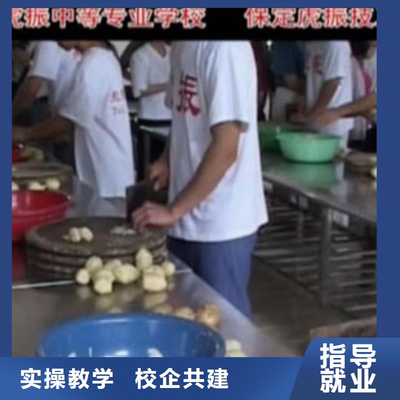 虎振烹饪保定虎振学校保证学会