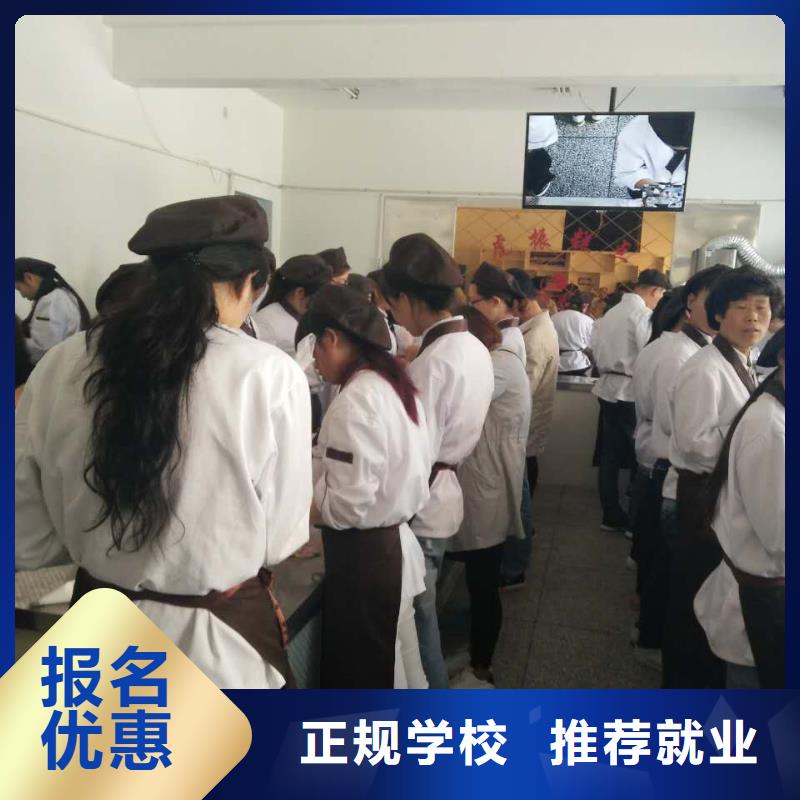 虎振中西糕点学校【西餐厨师培训】报名优惠