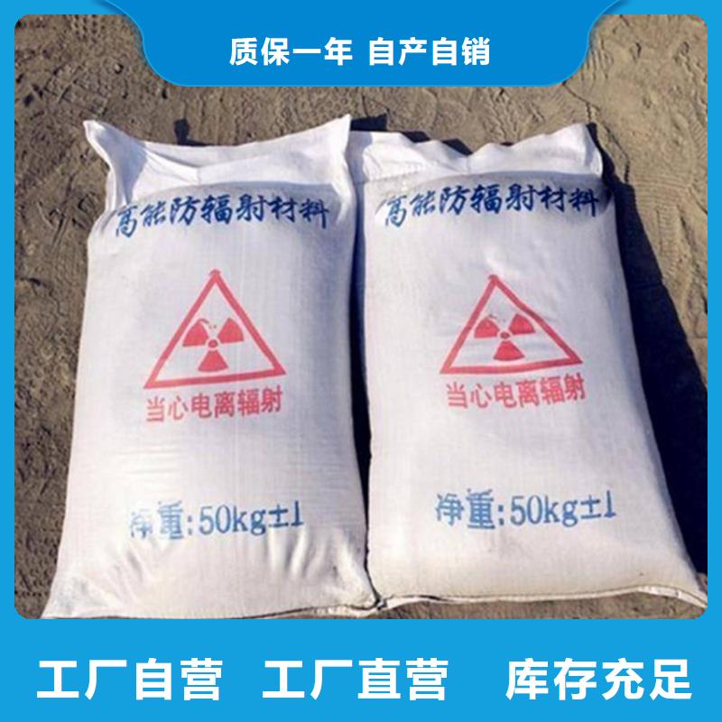 防辐射硫酸钡砂工程厂家品质可靠