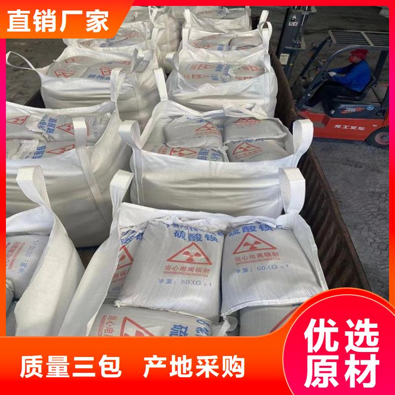 放射科材料硫酸钡砂厂家量大优惠