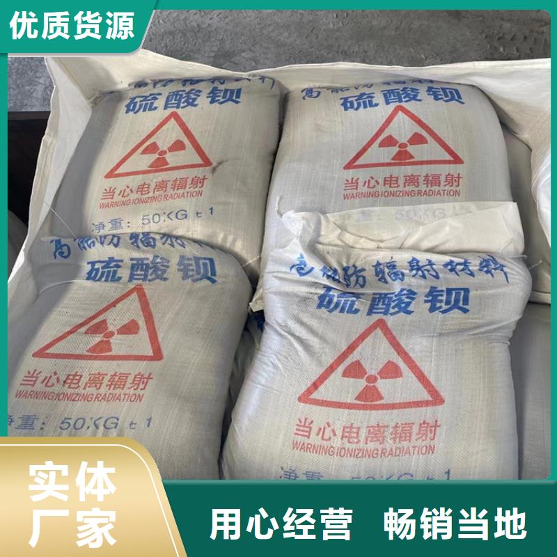 防辐射硫酸钡砂工程厂家品质可靠