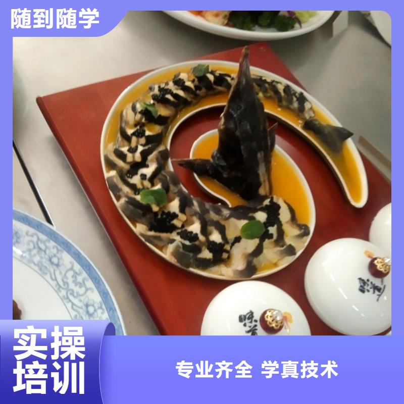 竞秀附近的烹饪学校哪家好厨师烹饪技能培训班