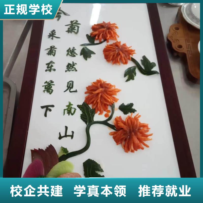 涿州专业学厨师烹饪的技校厨师烹饪学校招生简章